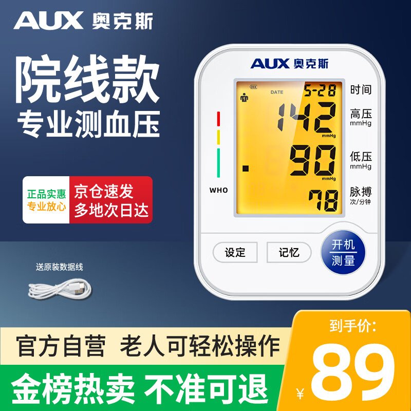 京东新品首发 2023-08-02 - 第3张  | 最新购物优惠券