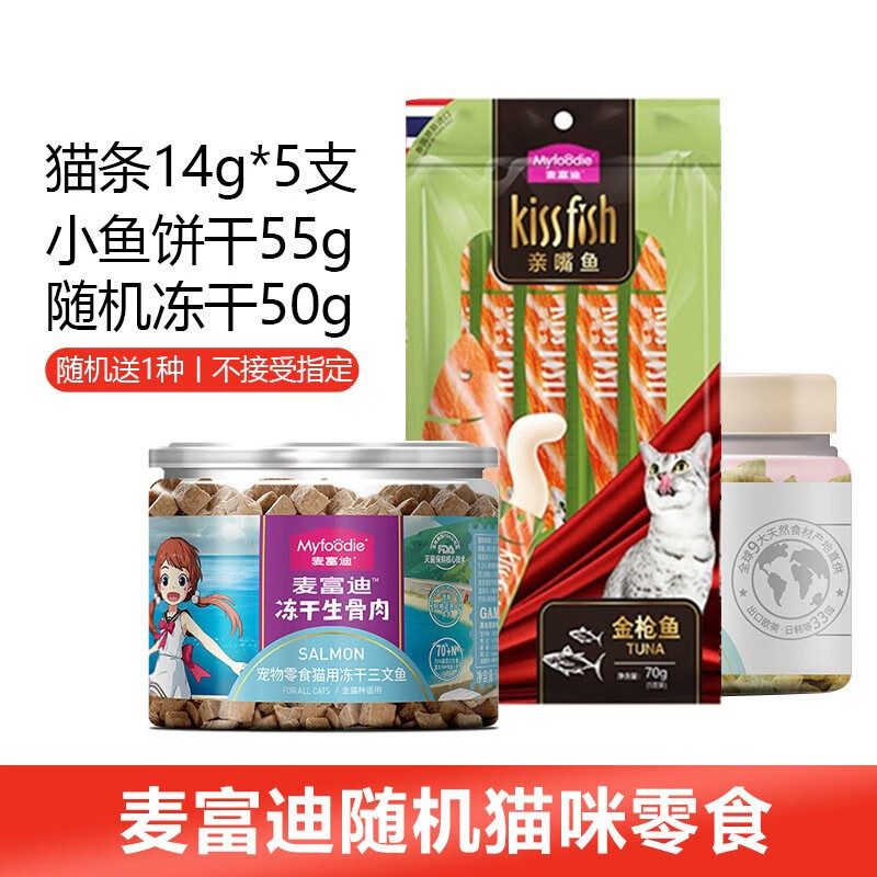 京东可以看猫零食历史价格吗|猫零食价格走势