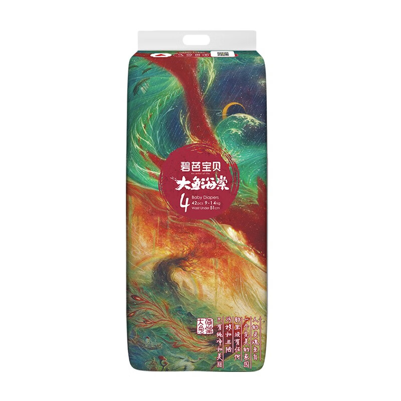 碧芭宝贝Beaba（碧芭宝贝）大鱼海棠IP联名款纸尿裤尿不湿 L码42片（9-14KG）