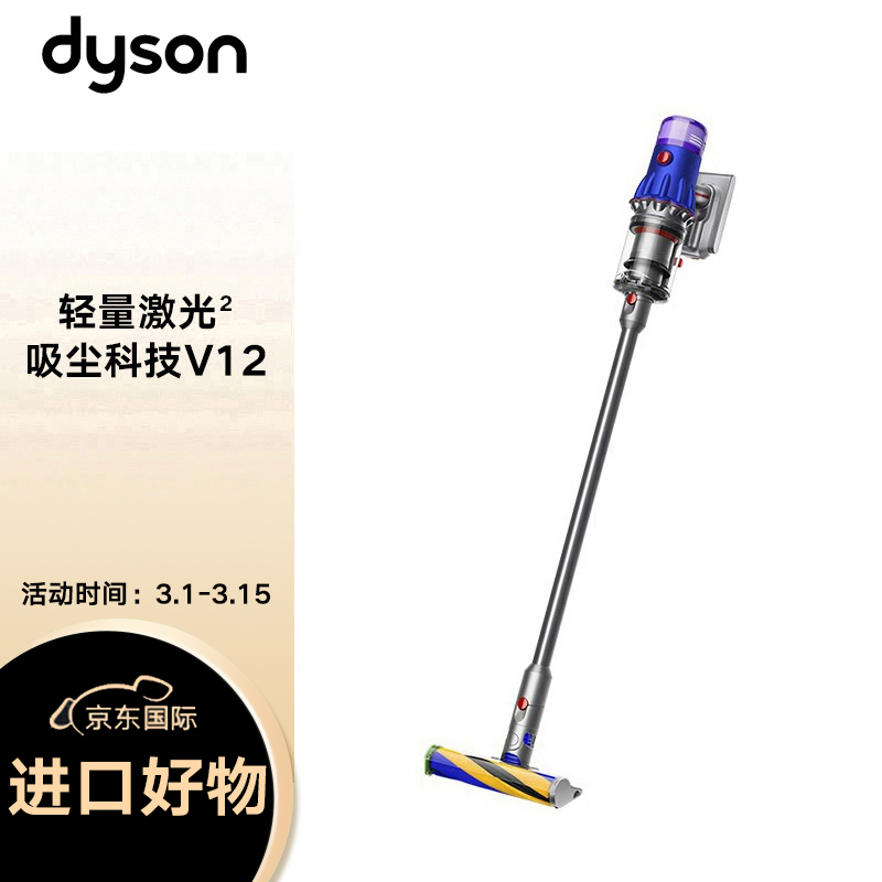 戴森(Dyson)V12 Detect Slim Total Clean轻量无线吸尘器 除螨宠物家庭适用