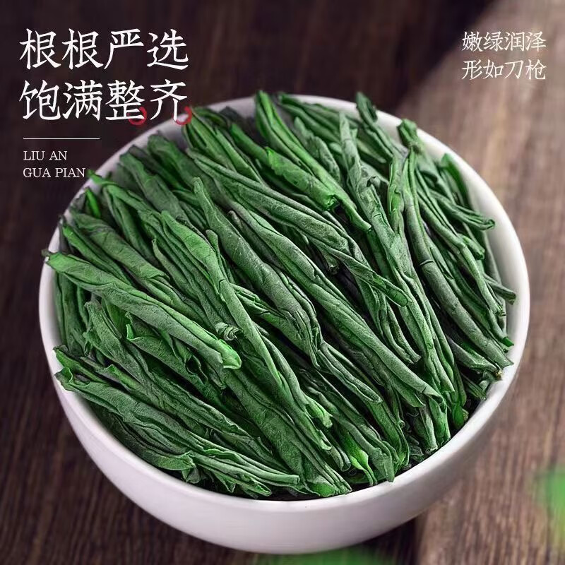 作梅六安发货六安瓜片特级手工茶正宗高山绿茶明前春茶2023新茶 250克