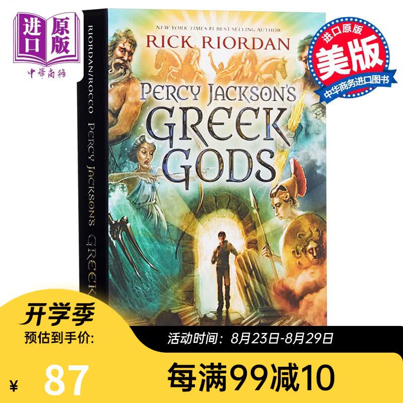 波西·杰克逊的希腊诸神 英文原版 Percy Jackson’s Greek gods 奇幻小说