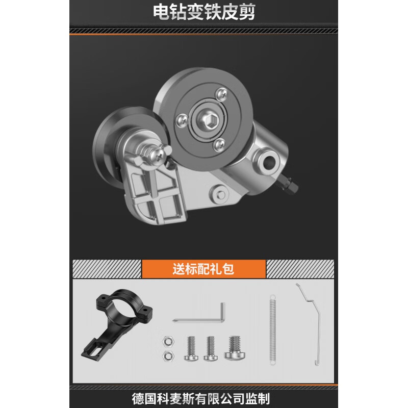 MEXEMINA電鉆剪板器新款2025 電鉆變剪板器金屬鐵皮剪鐵片切割電動(dòng)剪鐵的 電鉆變鐵皮剪