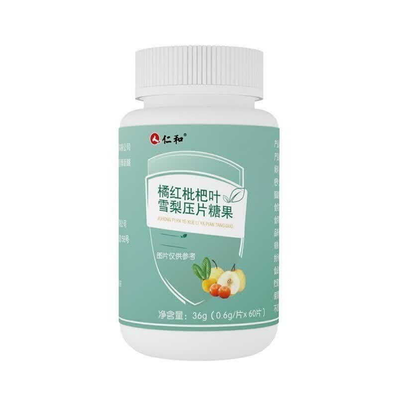 仁和橘红枇杷叶雪梨压片糖果咀嚼片 1瓶装(0.6g*60片)