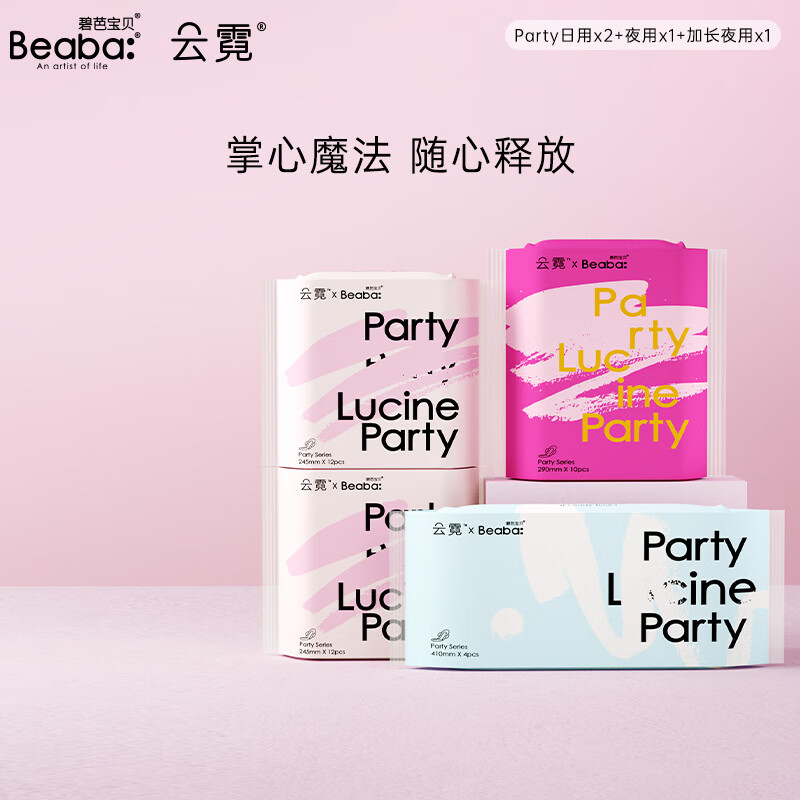哪里可以看到京东卫生巾商品的历史价格|卫生巾价格走势图