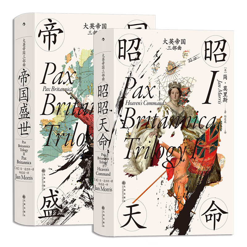 大英帝国三部曲I：昭昭天命+大英帝国三部曲II：帝国盛世使用感如何?