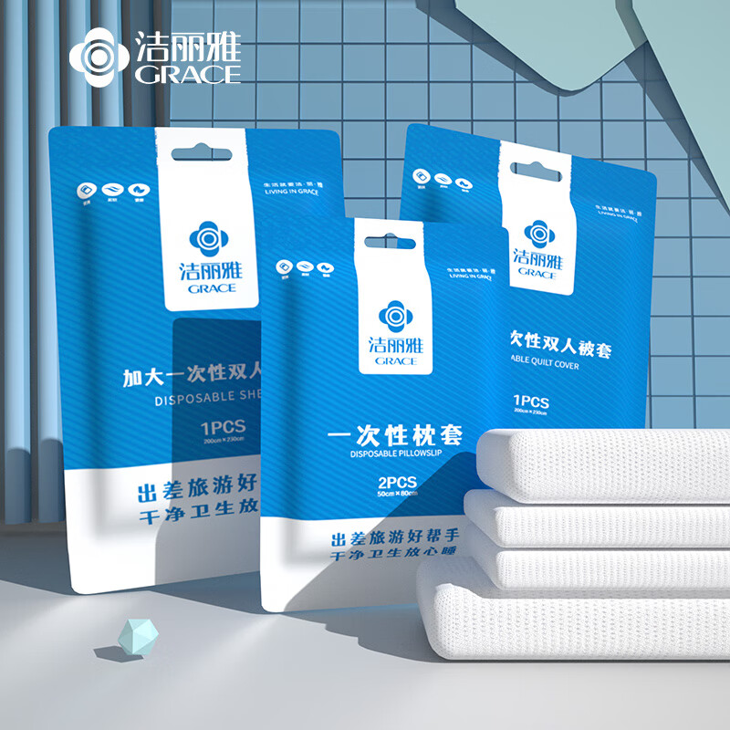 一次性床品四件套床单被套枕套酒店防脏差旅床上用品双人独立包装