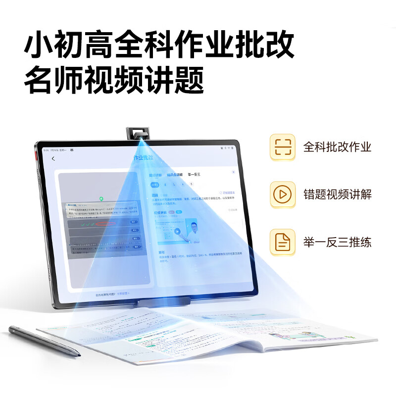 作业帮X28学练版学习平板学习机怎么样？有什么亮点？值得入手吗？