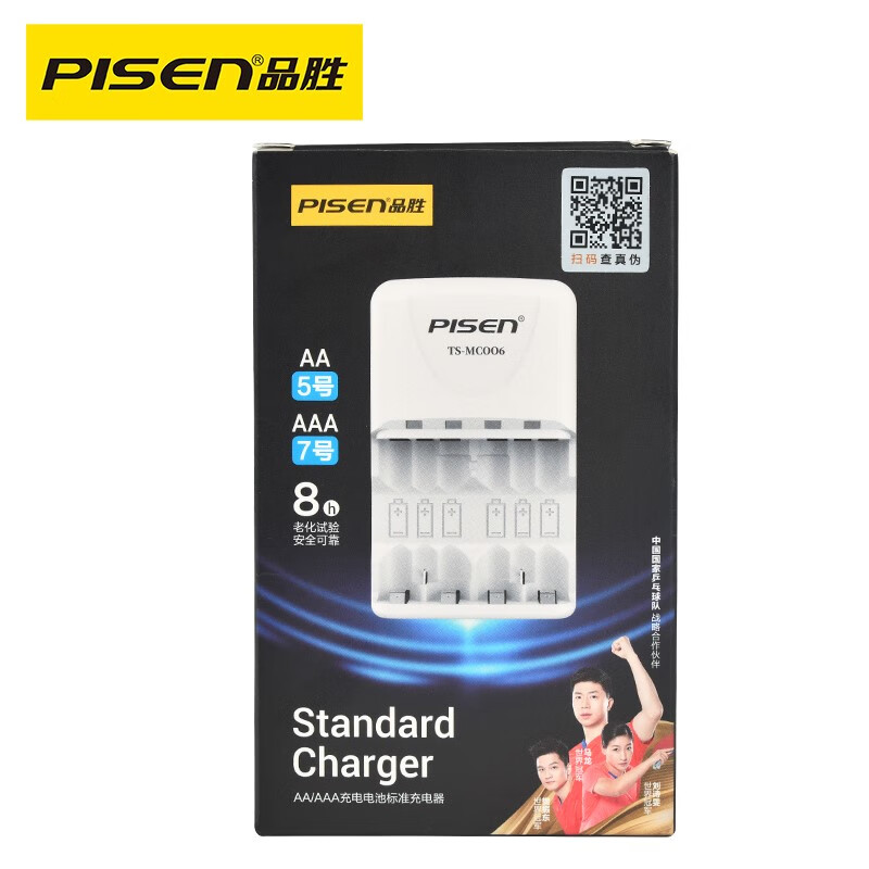 品胜（PISEN） 镍氢电池充电器 标准充5号AA/7号AAA电池充电器通用