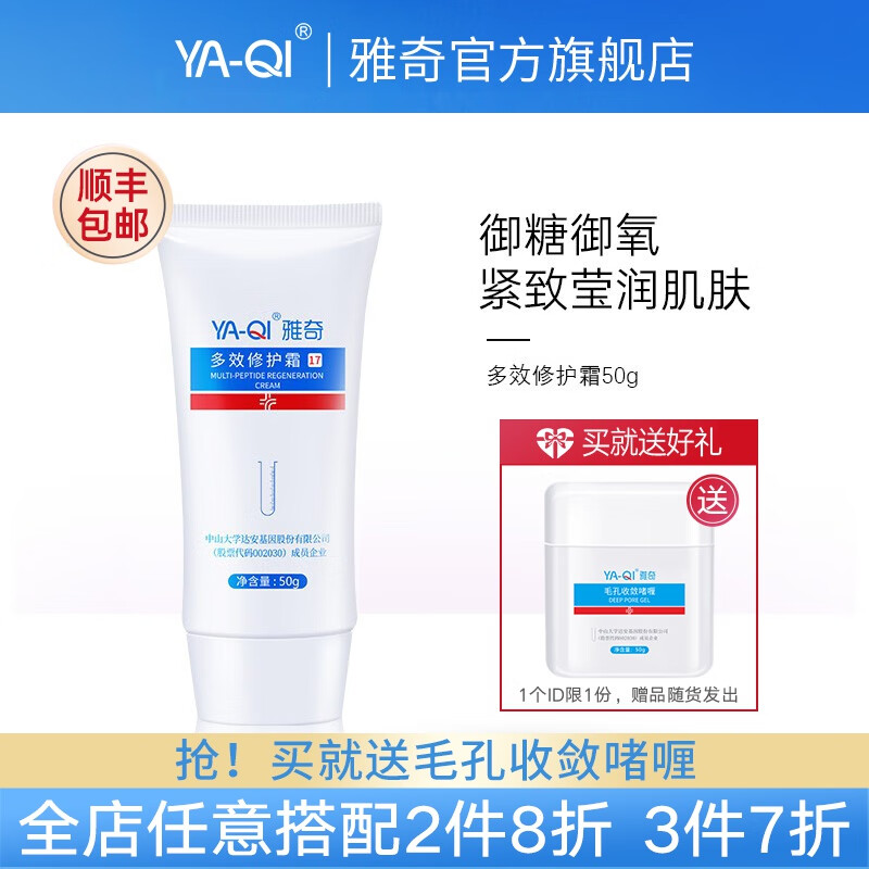 查询京东乳液面霜价格走势|乳液面霜价格历史