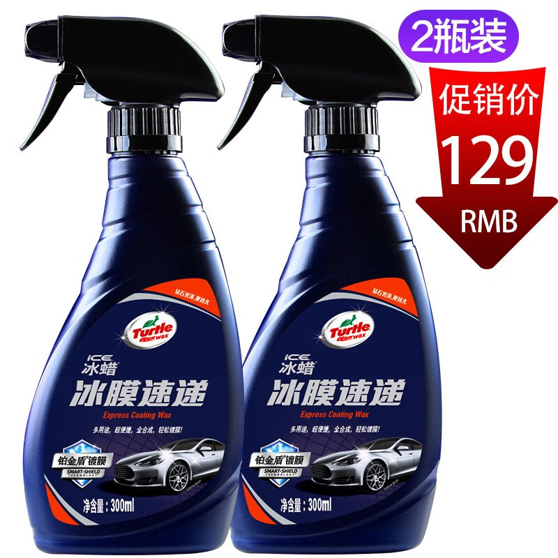 龟牌（Turtle Wax）冰膜镀膜剂液体上光冰膜速递通用车汽车美容上光提亮G-2051 300ml 推荐【1超值版】冰膜2瓶装【约镀膜20辆车】