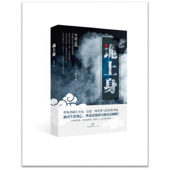诡上身