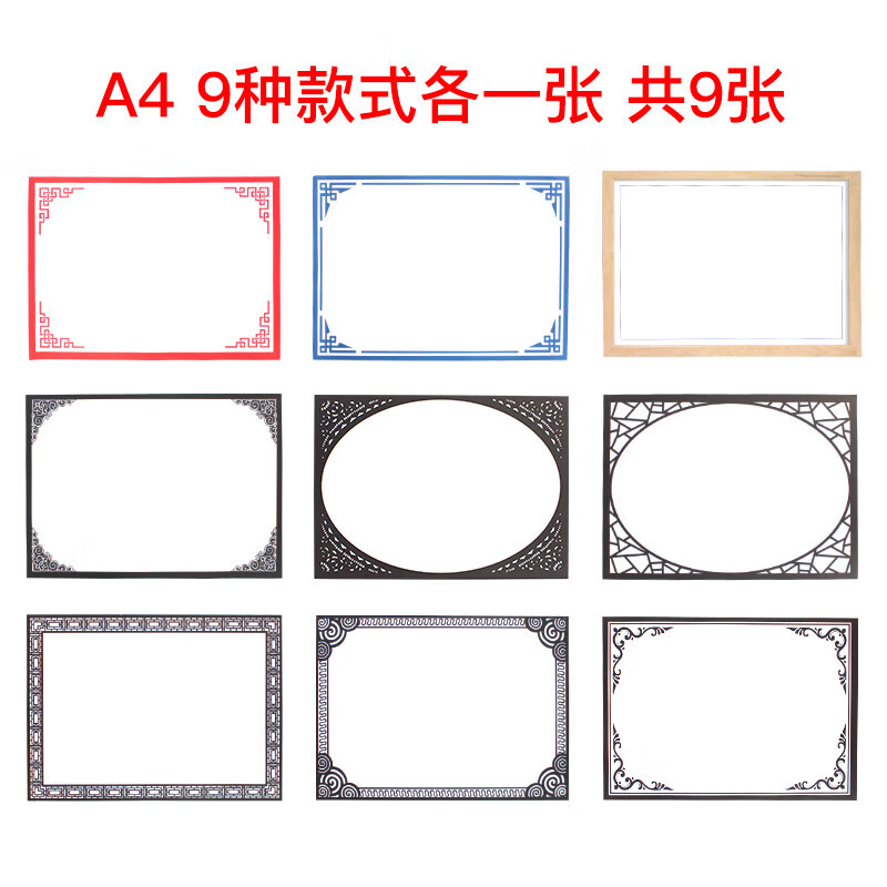 8开彩色古风卡纸8k学生边框卡纸花边纸雾面纸儿童美术素描绘画纸 a4