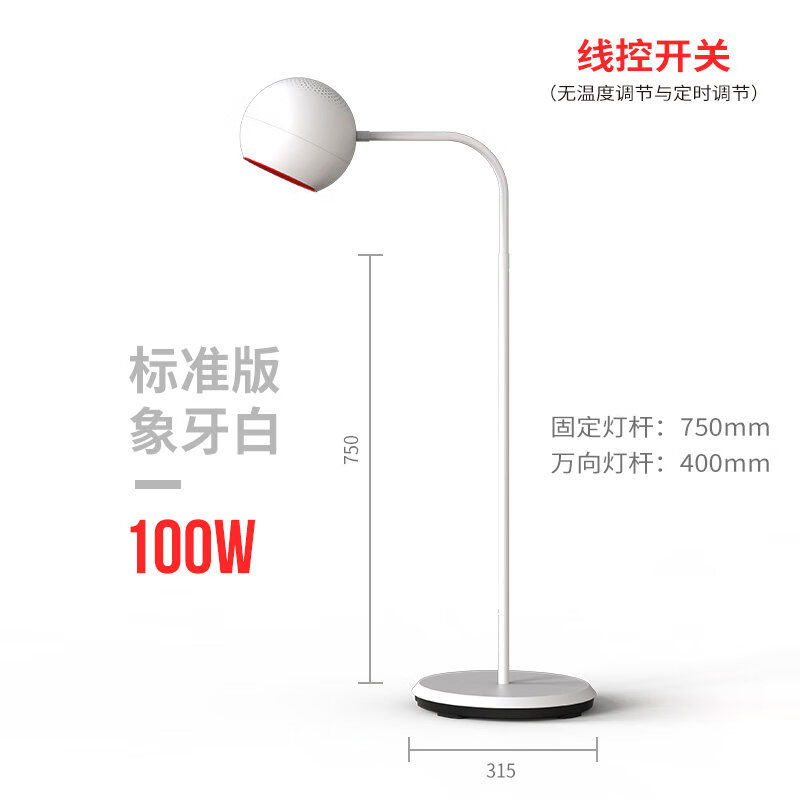 飞利浦 红外线理疗灯家用肩周炎颈椎病腰椎疼关节烤灯取暖加热神灯宫寒腰椎颈椎热敷理疗仪 2.0标 2.0标准版红外理疗灯100W(珍珠