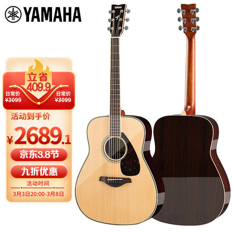 雅马哈（YAMAHA）FG830 原声款 实木单板 初学者民谣吉他41英寸吉它亮光原木色