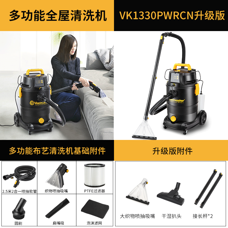 Vacmaster布艺沙发清洗机地毯清洁神器床垫窗帘汽车美容清洗神器家用喷抽一体机洗脱一体吸尘器抽吸一体机 （升级款30L）商用布艺地毯沙发清洗机