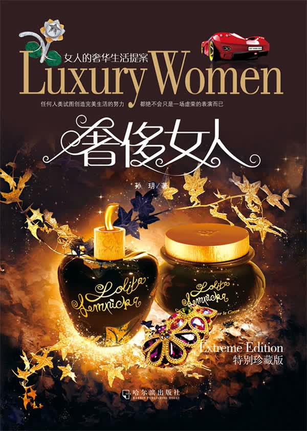 女人