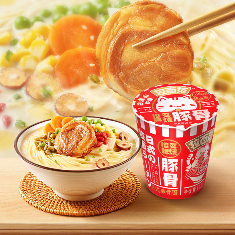 今麦郎方便面拉面范鲜泡豚骨拉面非油炸面饼年货礼盒杯装泡面速食食品