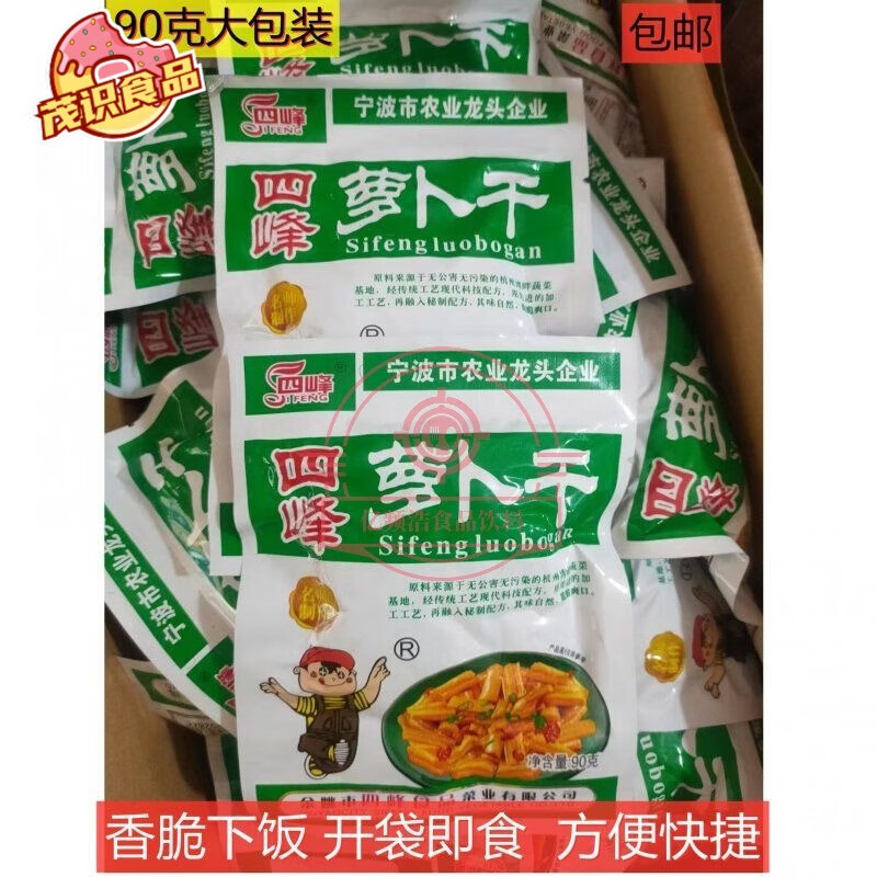 四峰（SIFENG）萝卜90克香脆萝卜干开袋即食下饭菜爽口菜拌饭菜小菜 10包萝卜干