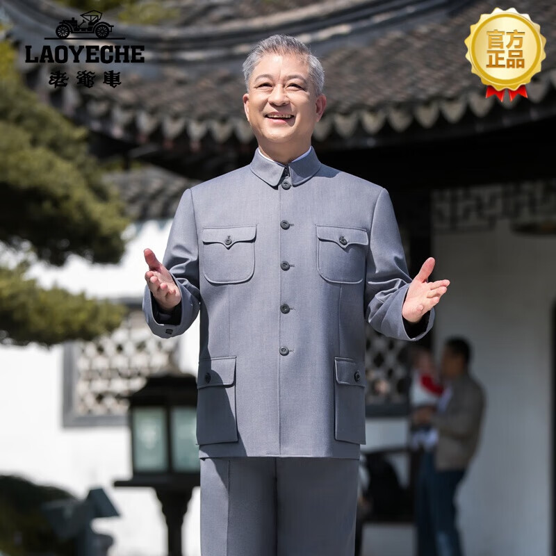 老爷车（LAOYECHE）中老年中山装男装中国风西服外套爷爷秋冬国风中山礼服套装 浅灰色明口袋套装 175/XL怎么看?