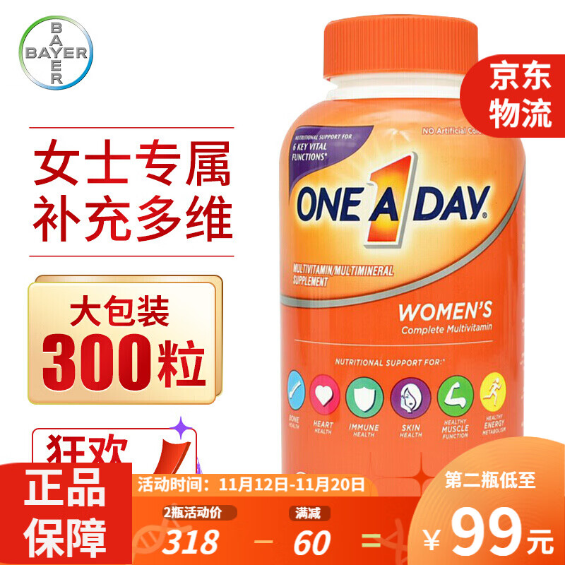 a day bayer拜耳复合维生素片成人男女多种综合维生素矿物质多维片
