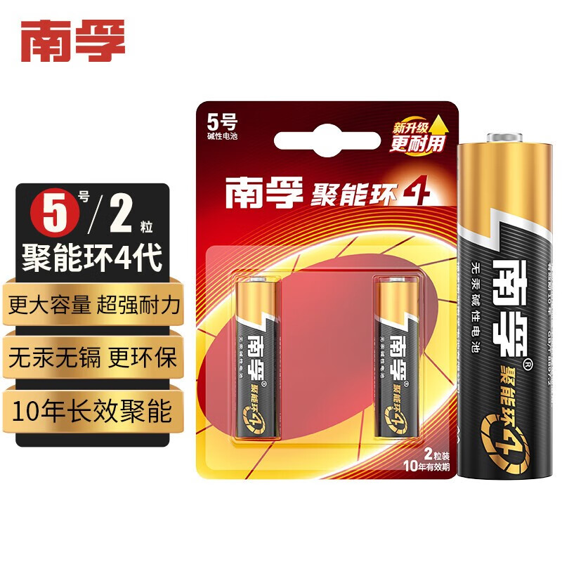 南孚5号7号五号七号碱性干电池适用儿童玩具遥控器鼠标键盘 LR6AA LR03AAA 5号2节