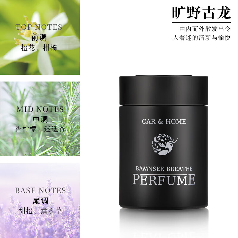 本色呼吸（BAMNSERBREATHE）香格里拉希尔顿香膏汽车香薰高档车内 奢华香薰黑（男神古龙香