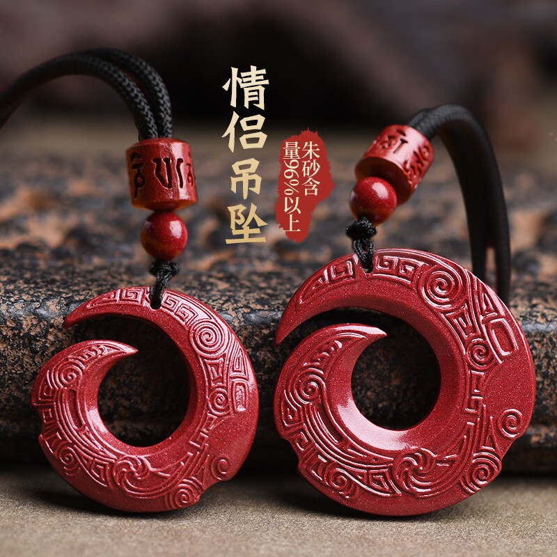 卡薇亚朱砂吊坠男时来运转情侣款紫金砂项链女本命年饰品生日情人节礼物 一大一小情侣款 京东折扣/优惠券