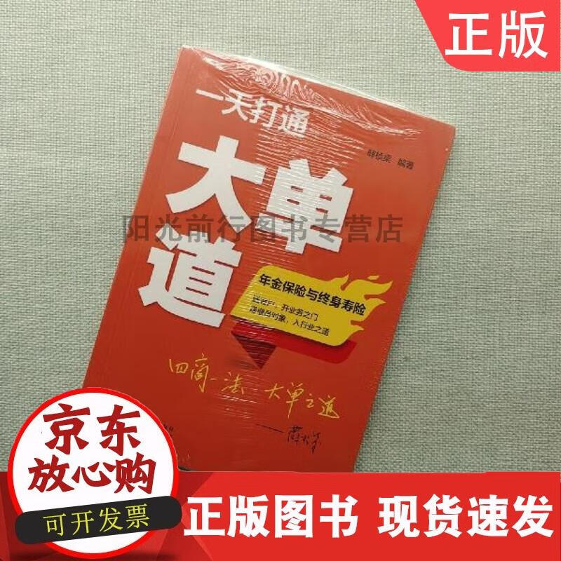 【正版】路易威登都市手袋秘史 [法] 让-克劳曼·考夫曼,[美] 伊恩·卢纳,[法] 佛洛