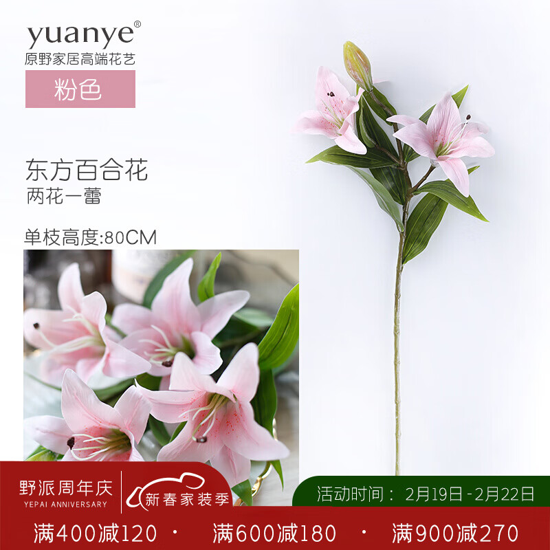 野派 百合仿真花束假花唯美简约装饰绢花家居客厅电视柜装饰摆件 单枝