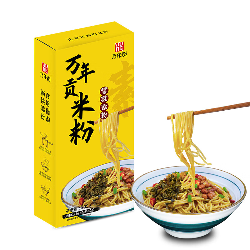 万年贡雪菜素粉 南昌拌粉 江西米粉 雪菜素粉205g