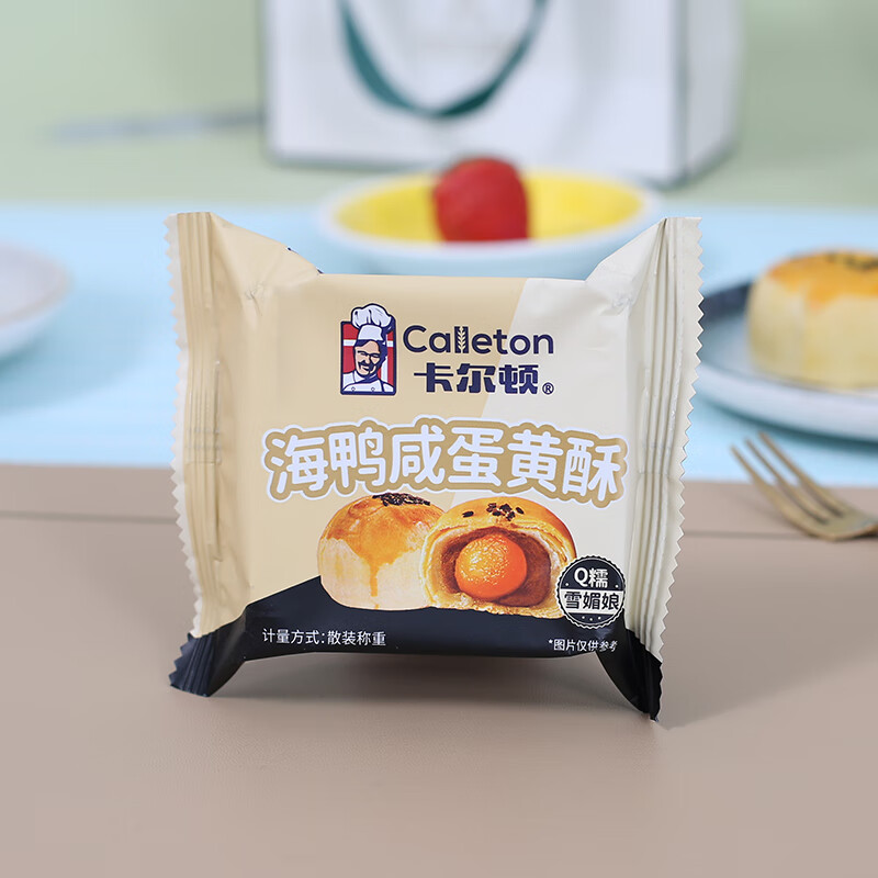 卡尔顿(calleton)海鸭蛋黄酥q糯雪媚娘红豆沙酥皮糕点0蔗糖早餐零食