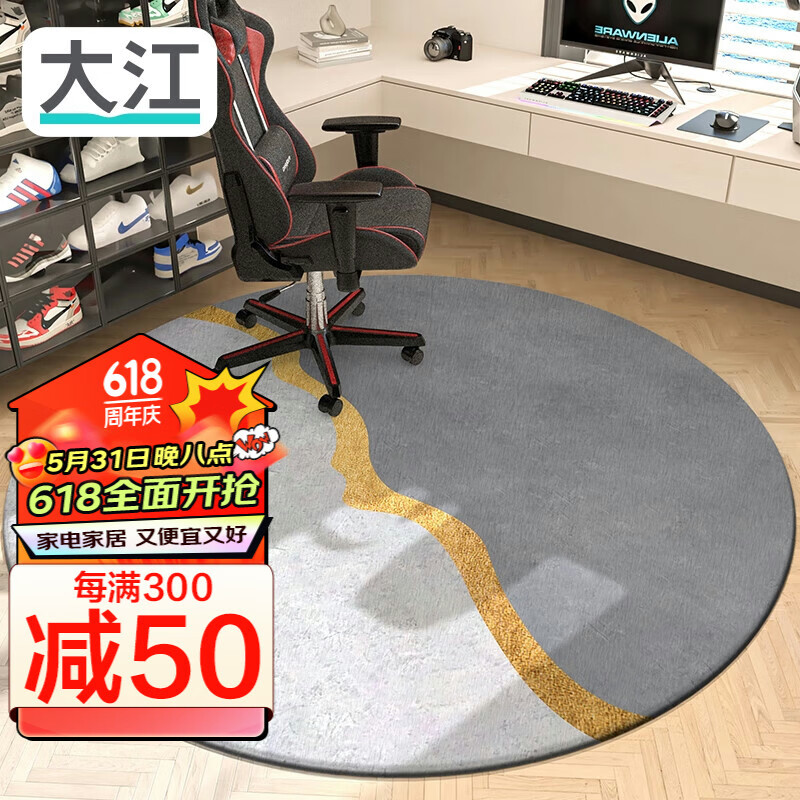 大江电脑椅地垫电竞椅地毯卧室书房转椅地垫圆形 120x120cm 一色