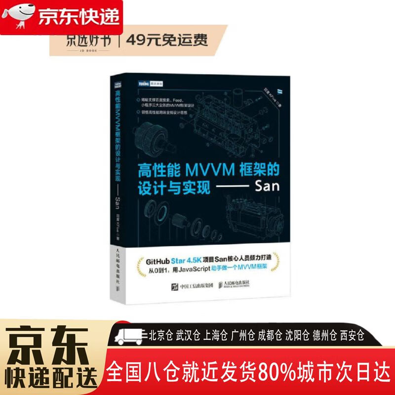 mvvm，mvvm框架原理