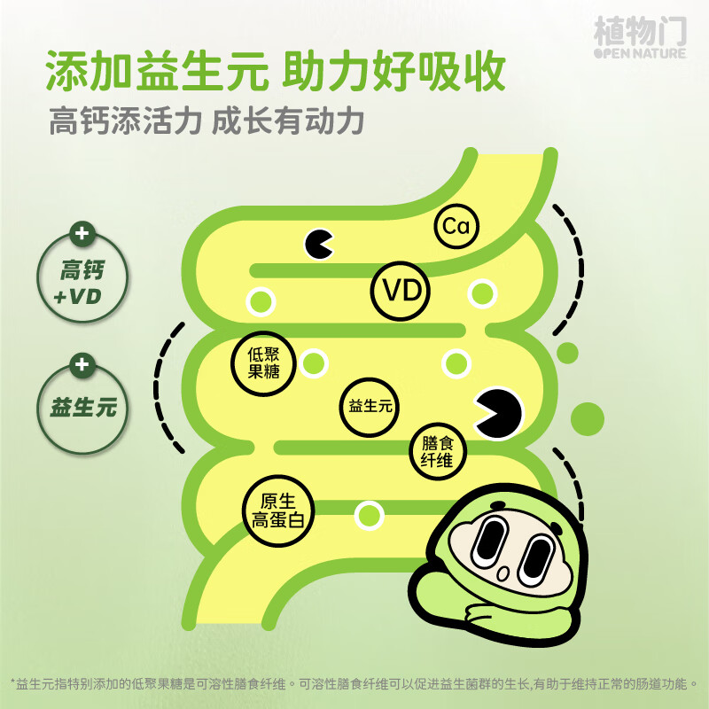 植物门益生菌高钙儿童植物奶乳糖不耐豆奶牛奶敏宝益生元早餐奶礼盒装T 125ml*4盒