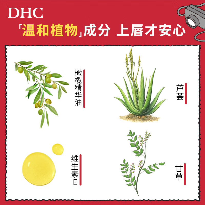 蝶翠诗（DHC）橄榄护唇膏2支组Wally限定版润唇膏保湿滋润1.5g*2【新年礼物】 1.5g*2支威利联名