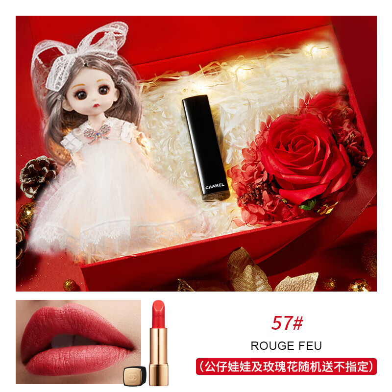 香奈儿(chanel)哑光口红丝绒58送女友送老婆生日情人节七夕礼盒 43 57
