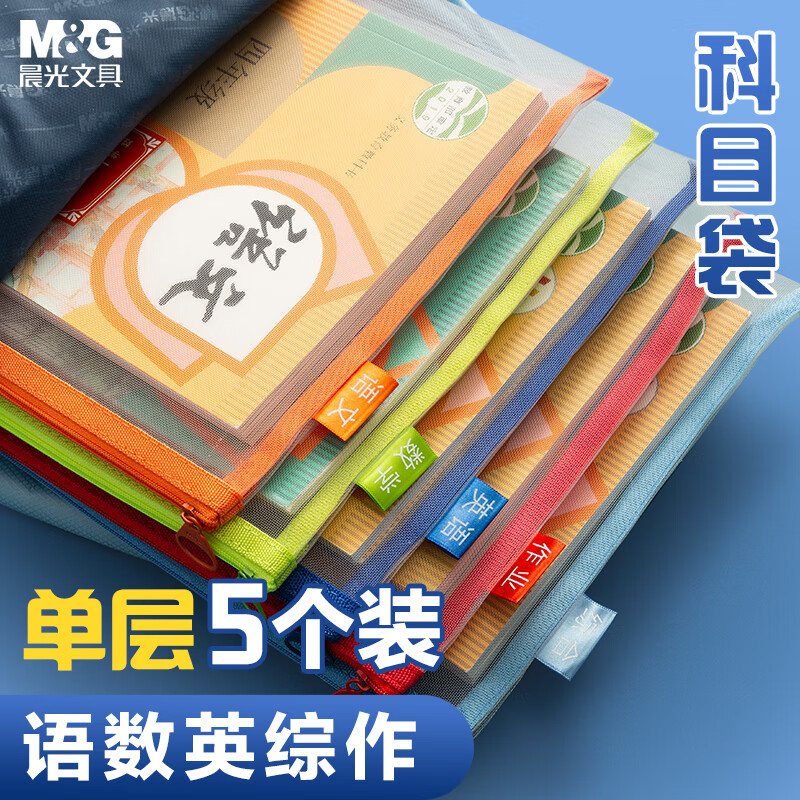 ����ѧ�ر�������(M&G)����A4�ļ���Сѧ��͸������ѧ�Ʒ���� �Ծ���Ŀ�����������鱾��ҵ�� 5��װADM929WF