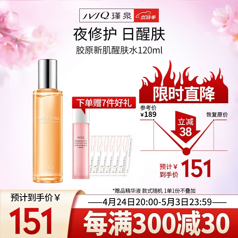 显示爽肤水化妆水京东历史价格|爽肤水化妆水价格比较