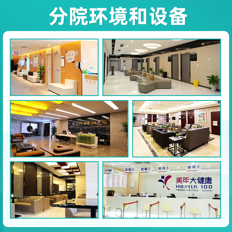 美年大健康体检套餐瑞慈体检老年人体检卡全面中青老年体检套餐男性女性妇科筛查全国通用【电子卡券发放】 健康优享基础版（瑞慈）