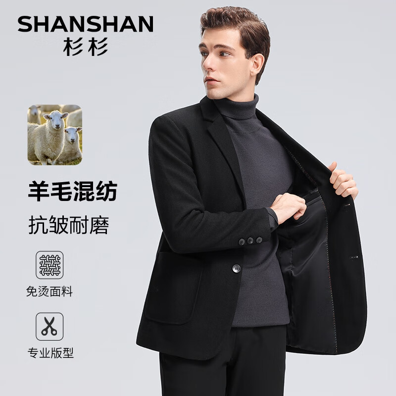 SHANSHAN杉杉羊毛西服外套男春秋季新款保暖易打理外套商务通勤职场上衣男 黑色 XL /180【建议135-150斤】