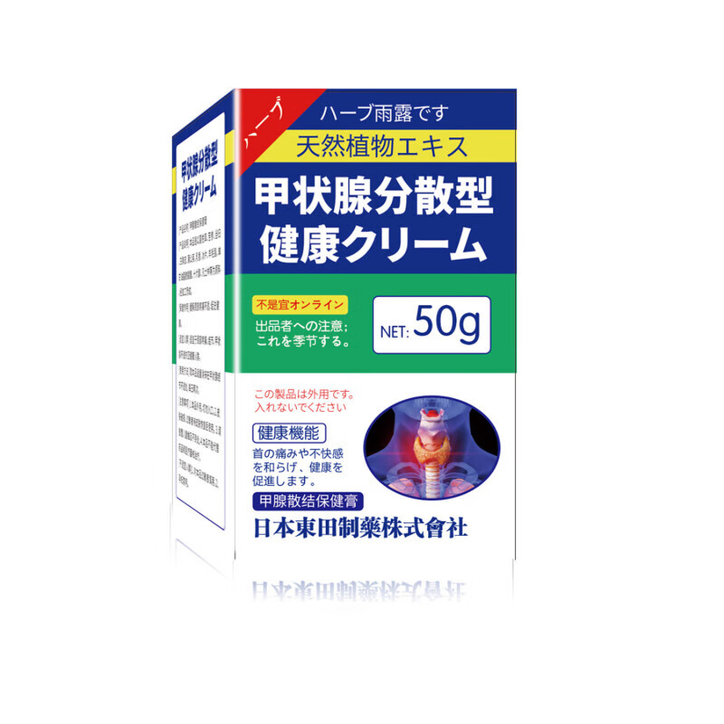 岩井昃弘甲状腺凝胶 一盒装