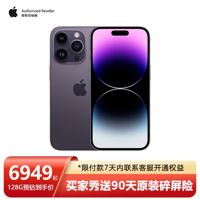 Apple iPhone 14 Pro (A2892) 全网通5G 手机 双卡双待 暗紫色 128GB 【官方标配版+全国联保+退换无忧】属于什么档次？