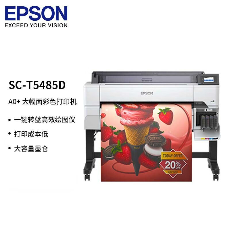 爱普生（EPSON）SC-T5485D A0+ 36英寸CAD工程图纸打印机 大幅面写真喷绘机 蓝图红章彩图绘图仪 (上门安装)