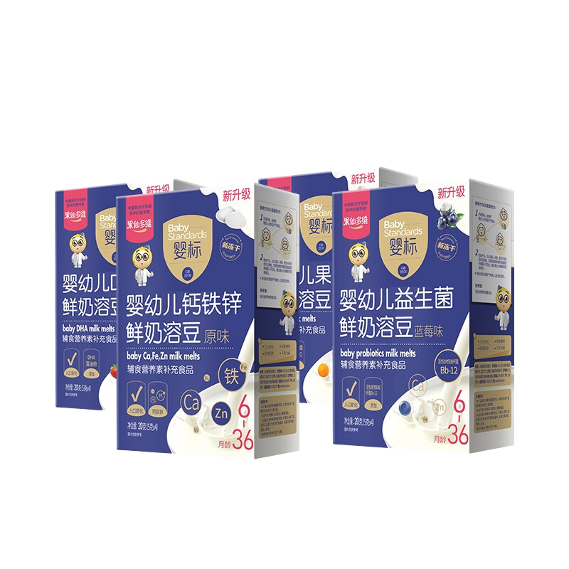 果仙多維嬰標鮮奶溶豆鈣鐵鋅補充益生菌維C凍干寶寶零食溶豆嬰兒6個(gè)月以上 【超值囤貨】原味+草莓*2+藍莓