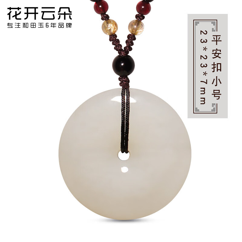 uhfq 新疆和田玉小平安扣吊坠男女项链玉坠玉石饰品白玉扣挂件扣子