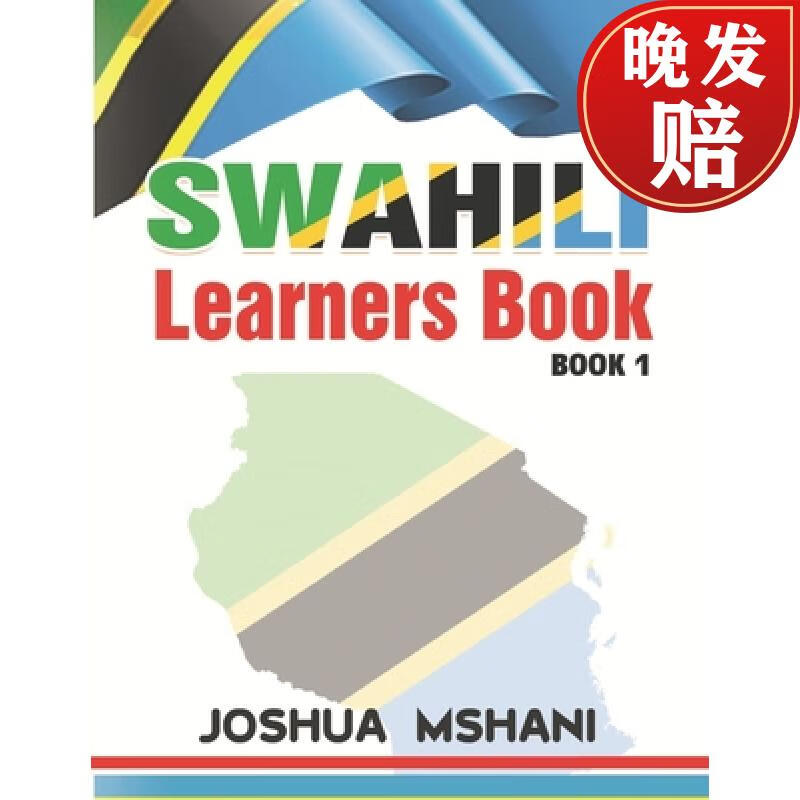 【4周达】swahili learners book: book 1