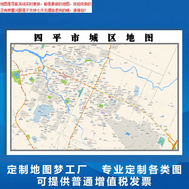 吉林省四平地区地图图片