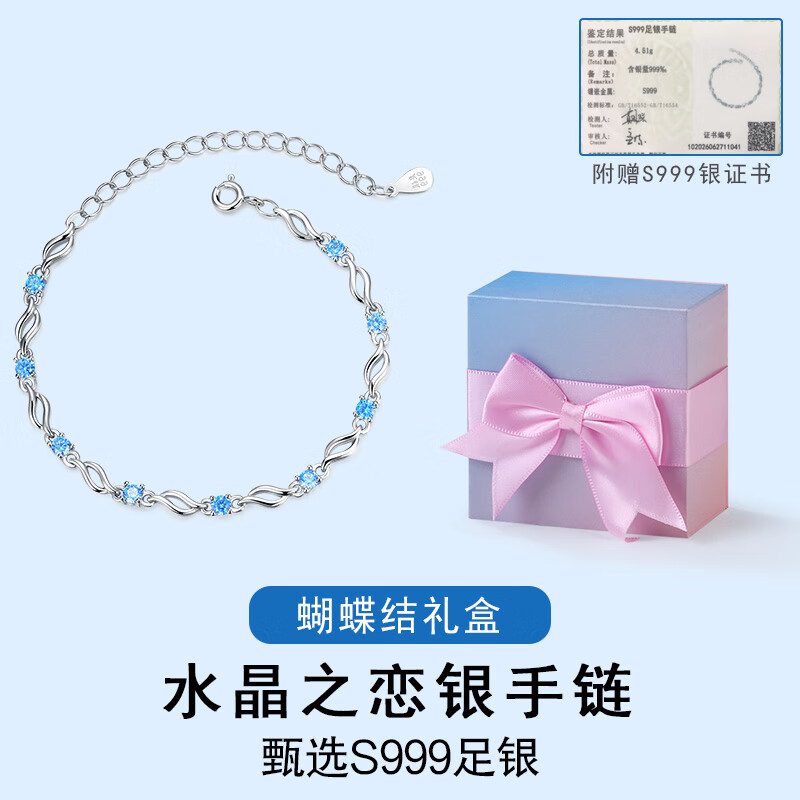 中國珠寶（Sino gem） 銀手鏈女精致小眾設計飾品手鐲輕奢水晶七夕情人節日禮物送女友 水晶之戀（藍鋯）+蝴蝶結禮盒
