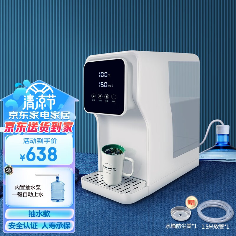 家尚 即热式饮水机桶装水全自动抽水下置 3秒速热家用台式管线机小型茶吧机 智能过滤直饮净饮水一体机 白色4.5L-接桶装水自动抽水款